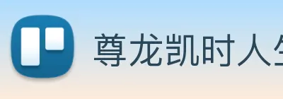 尊龙凯时人生就是博 Logo